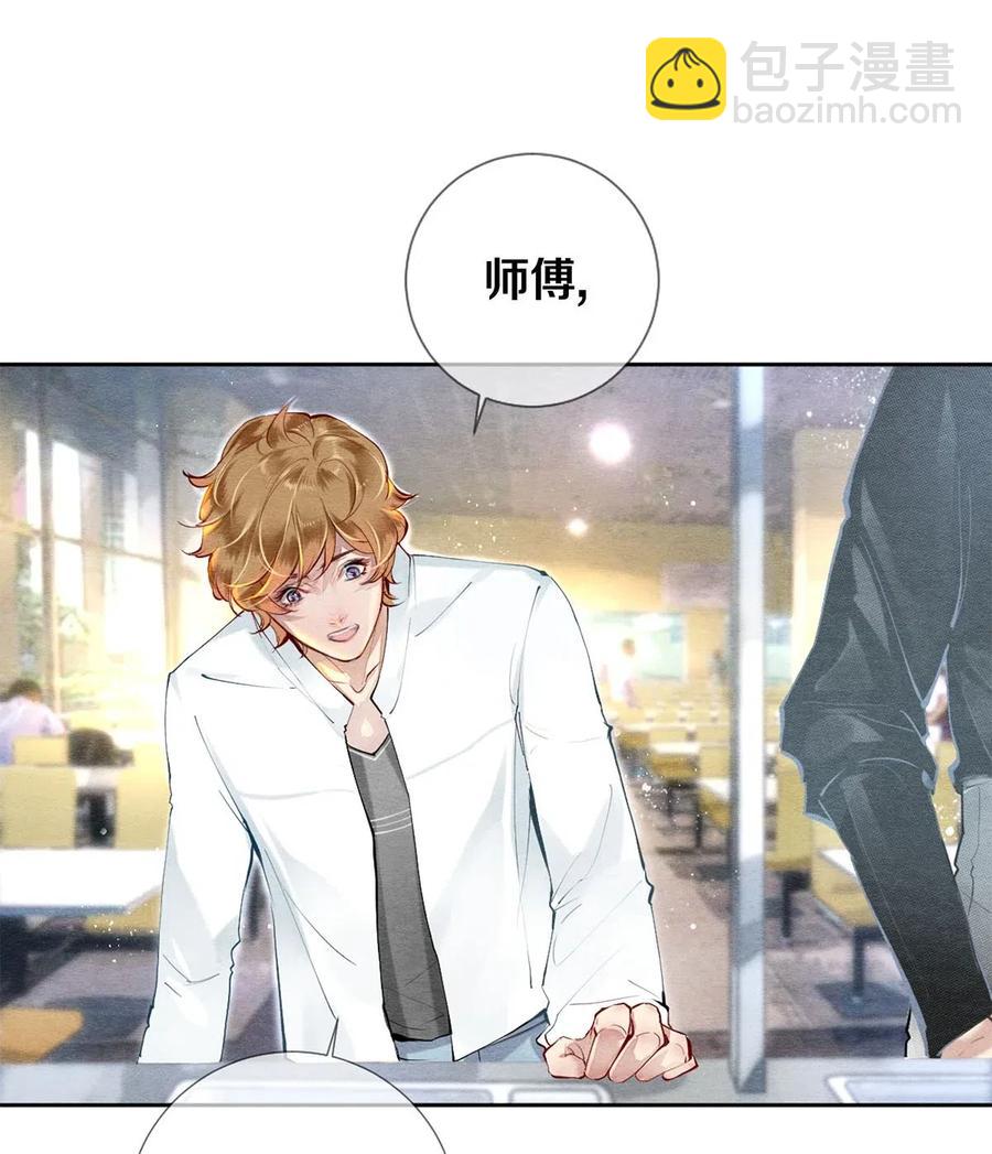 影帝們的公寓 - 40 吃了我的紅燒肉就是我的人 - 3