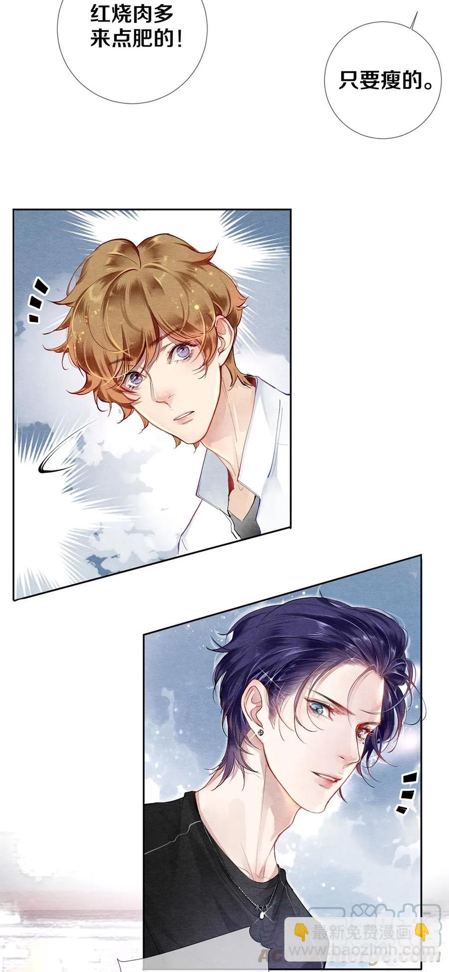 影帝們的公寓 - 40 吃了我的紅燒肉就是我的人 - 4