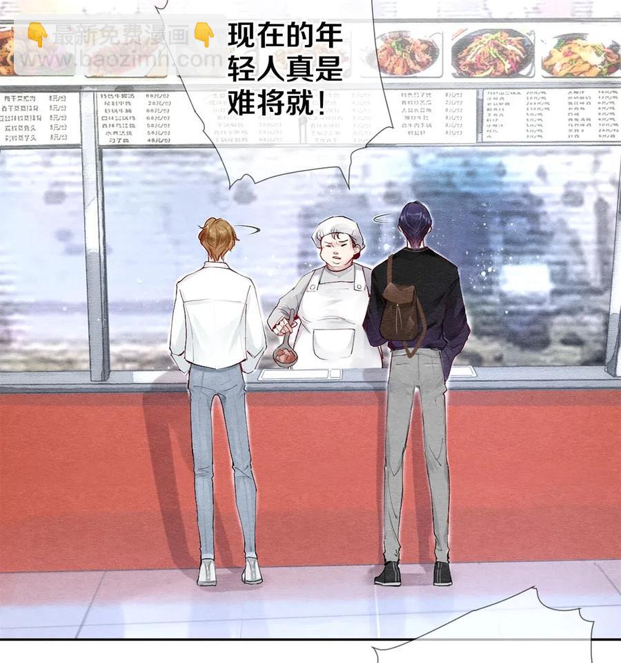 影帝們的公寓 - 40 吃了我的紅燒肉就是我的人 - 5