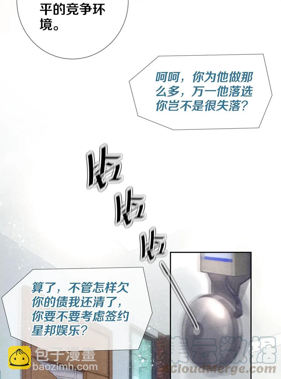 影帝們的公寓 - 42 一張移動硬盤引發的慘案 - 1