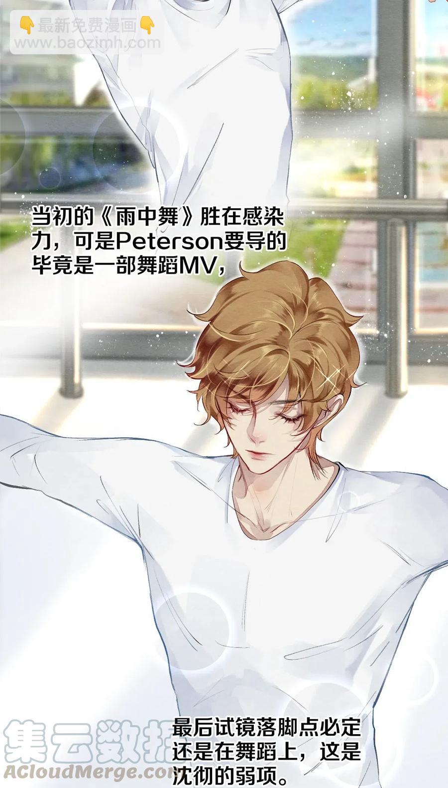 影帝們的公寓 - 42 一張移動硬盤引發的慘案 - 5