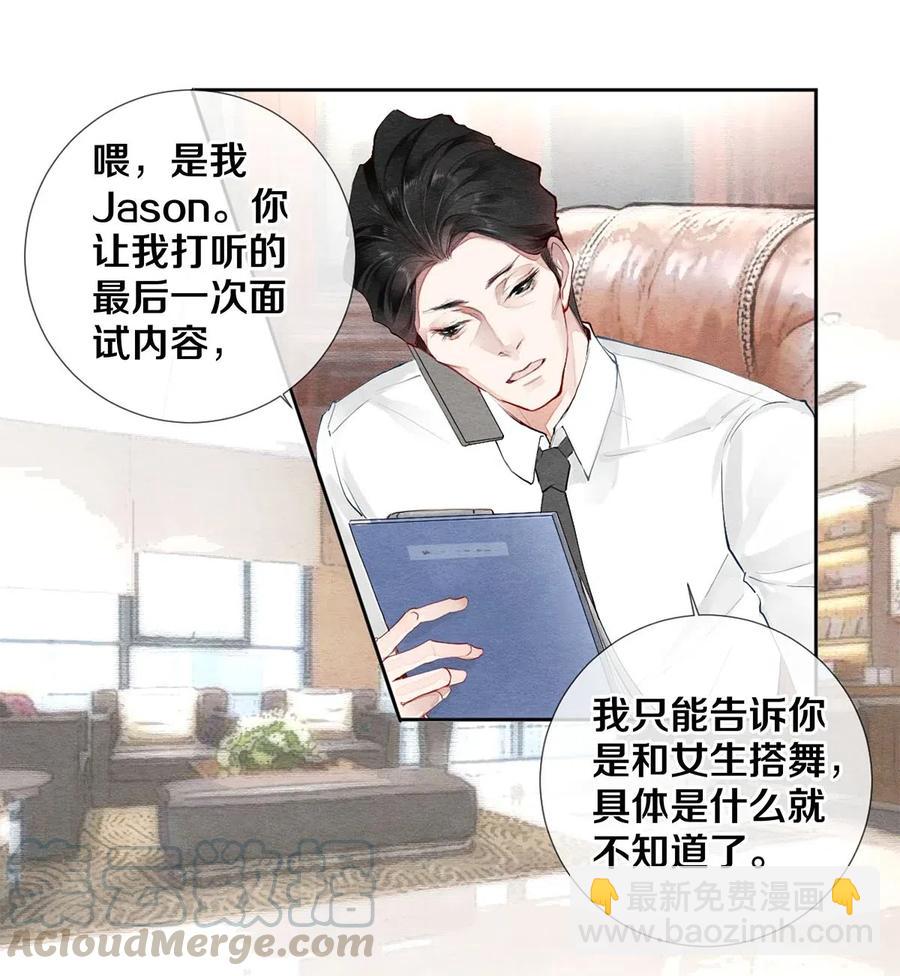 影帝們的公寓 - 42 一張移動硬盤引發的慘案 - 2