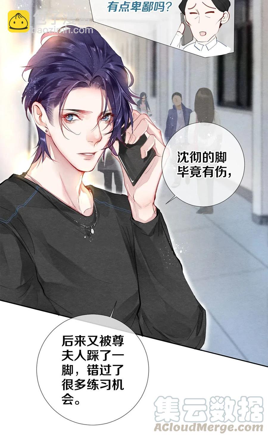 影帝們的公寓 - 42 一張移動硬盤引發的慘案 - 4