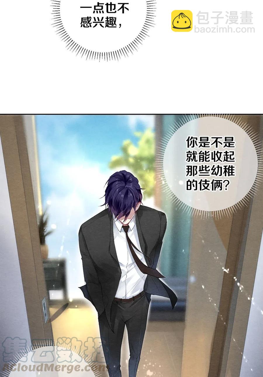 影帝們的公寓 - 44 你敢對我表白嗎？ - 5