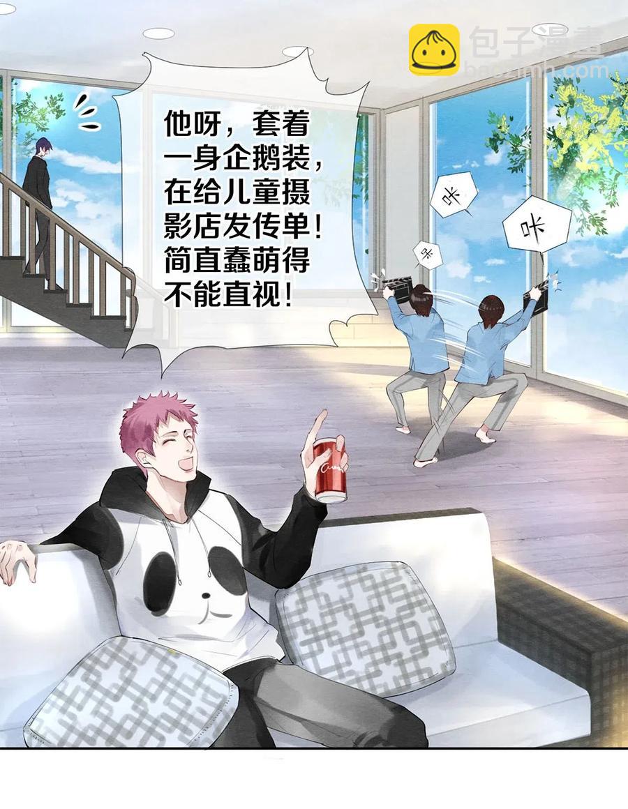 影帝們的公寓 - 44 你敢對我表白嗎？ - 2