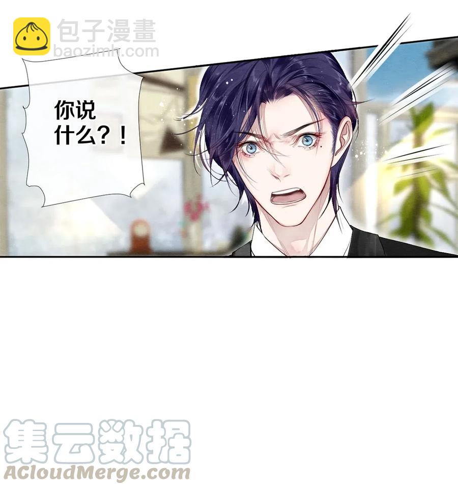 影帝們的公寓 - 44 你敢對我表白嗎？ - 3