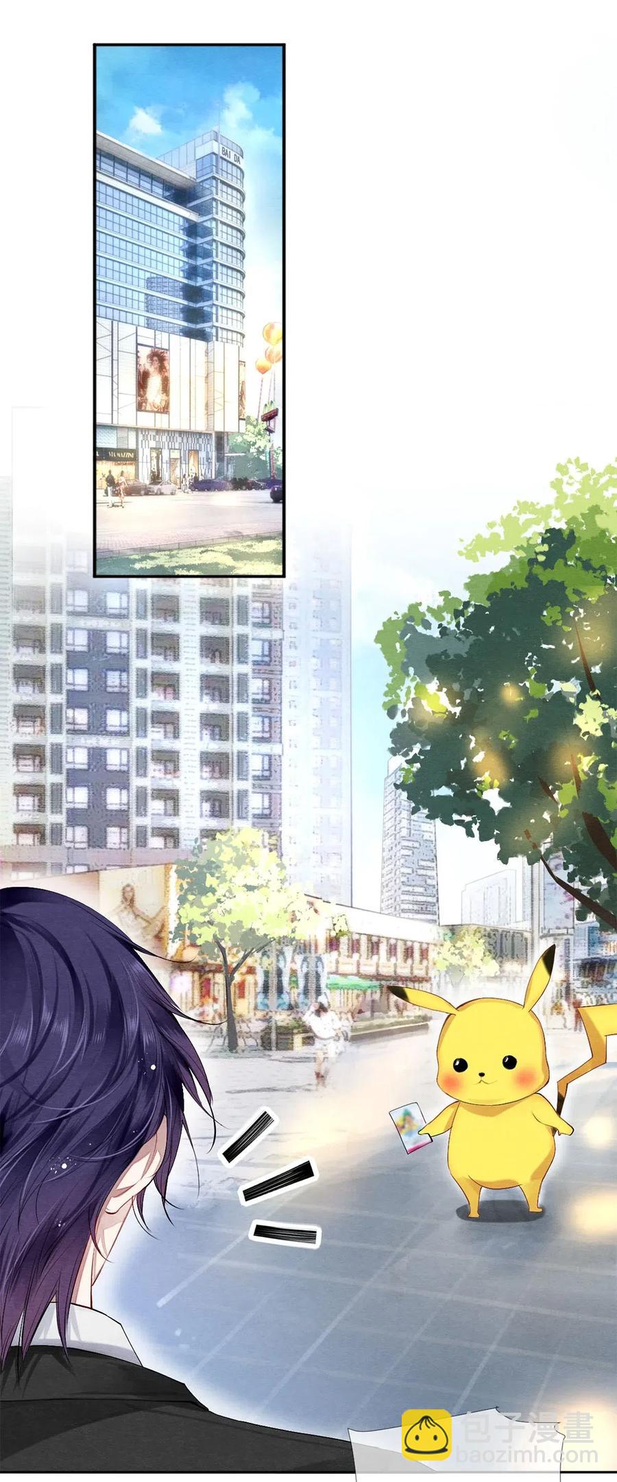 影帝們的公寓 - 44 你敢對我表白嗎？ - 4