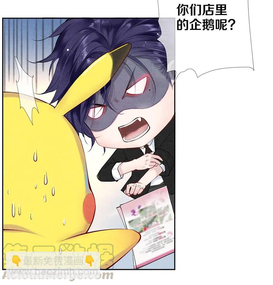 影帝們的公寓 - 44 你敢對我表白嗎？ - 5