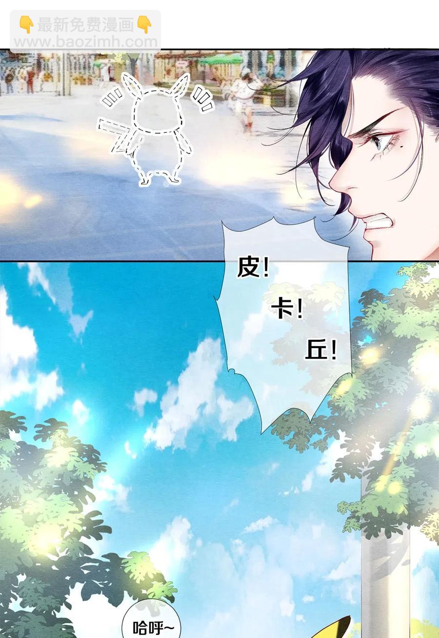 影帝們的公寓 - 44 你敢對我表白嗎？ - 4