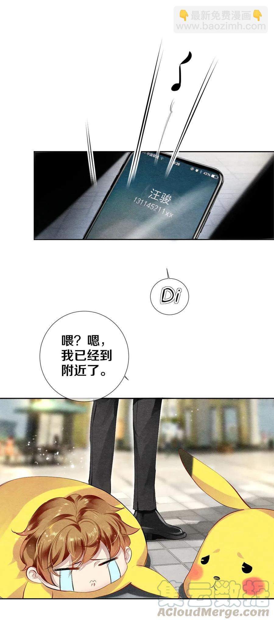 影帝們的公寓 - 44 你敢對我表白嗎？ - 3