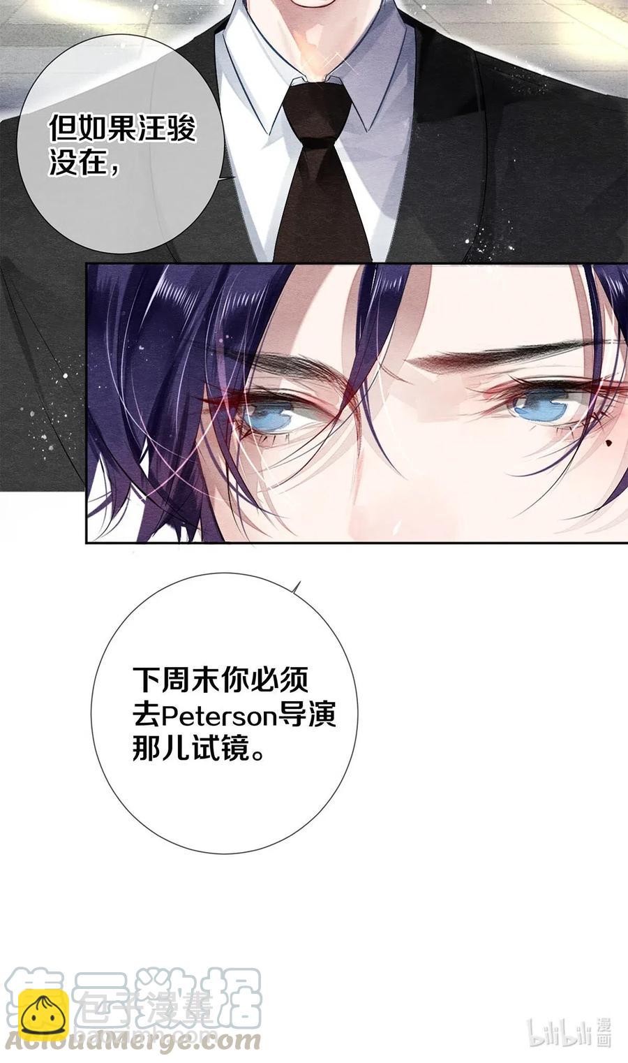 影帝們的公寓 - 44 你敢對我表白嗎？ - 1