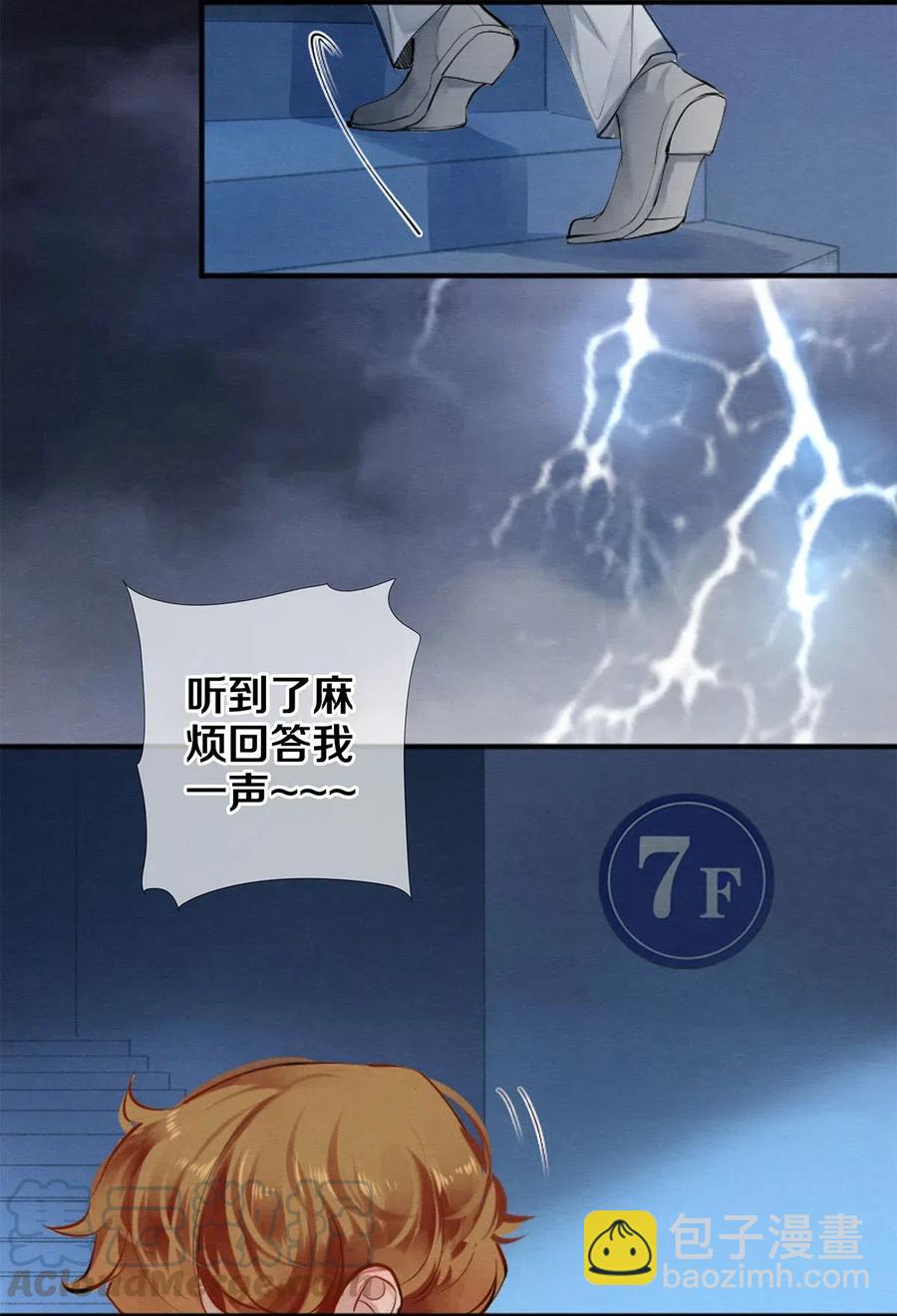 影帝們的公寓 - 48 深夜靈異事件簿 - 1