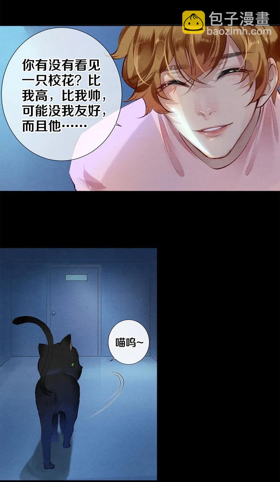 影帝們的公寓 - 48 深夜靈異事件簿 - 4