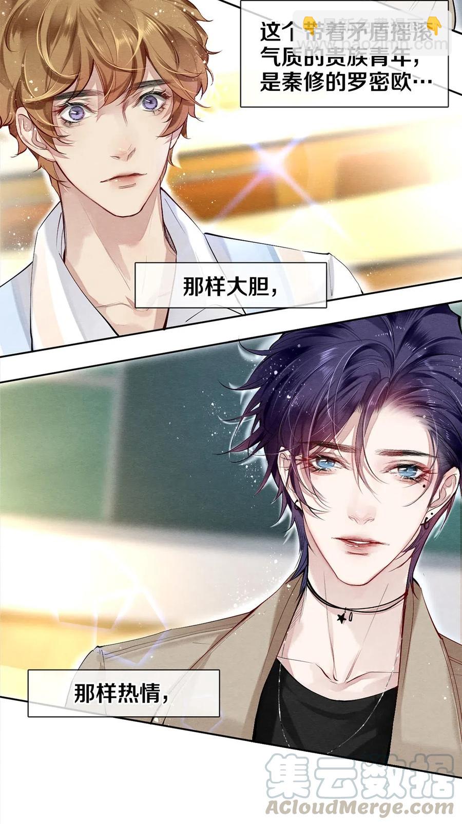 影帝們的公寓 - 48 深夜靈異事件簿 - 3