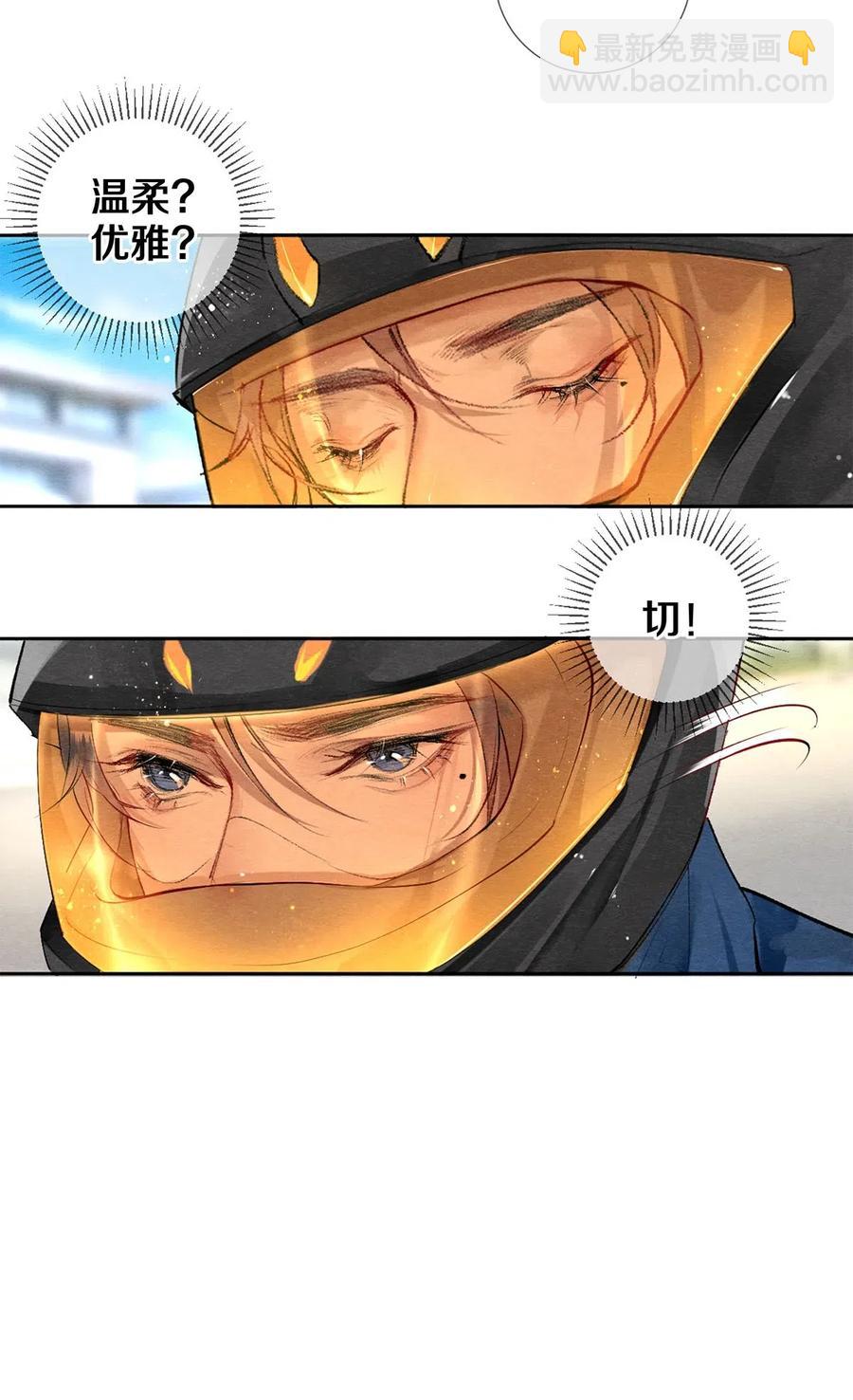 影帝們的公寓 - 50 給情敵捧場這種事校花他做得出來 - 6