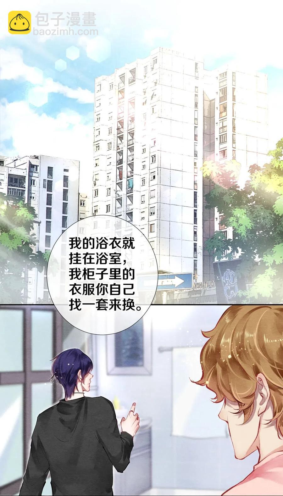 影帝們的公寓 - 50 給情敵捧場這種事校花他做得出來 - 2