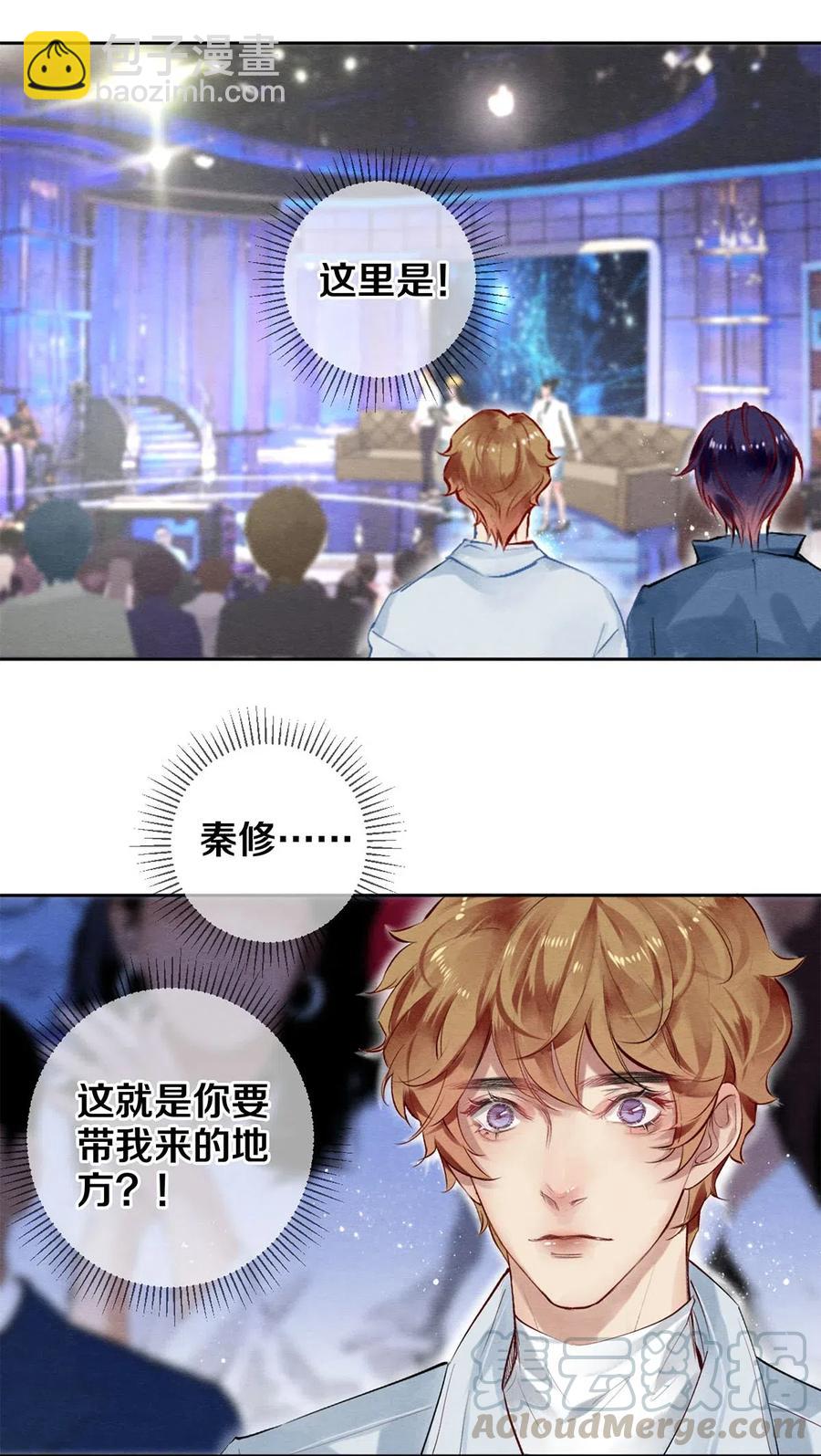 影帝們的公寓 - 50 給情敵捧場這種事校花他做得出來 - 3