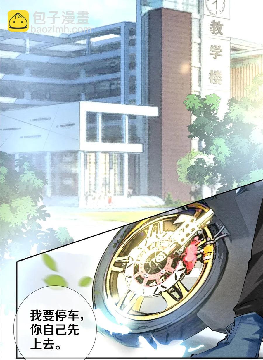 影帝們的公寓 - 50 給情敵捧場這種事校花他做得出來 - 2