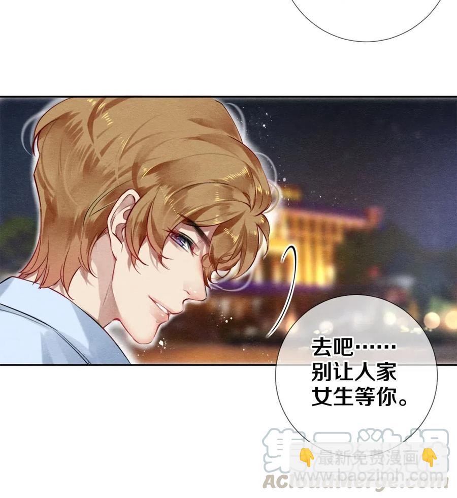 影帝們的公寓 - 52 我不想追他，我想追你 - 1