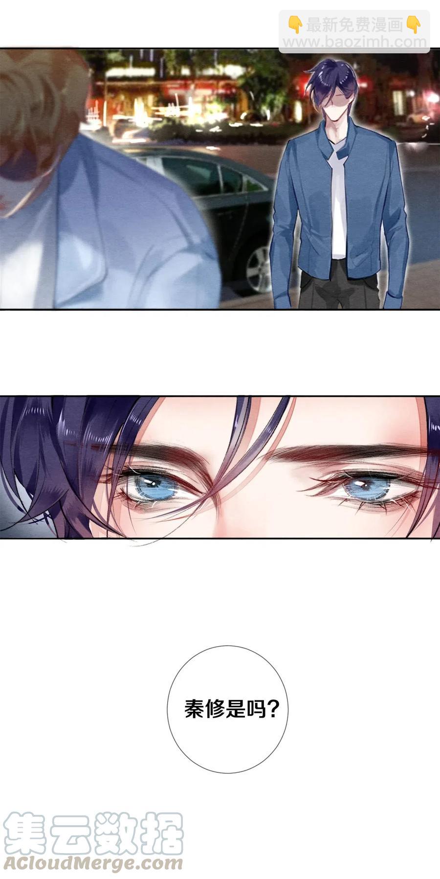 影帝們的公寓 - 52 我不想追他，我想追你 - 3