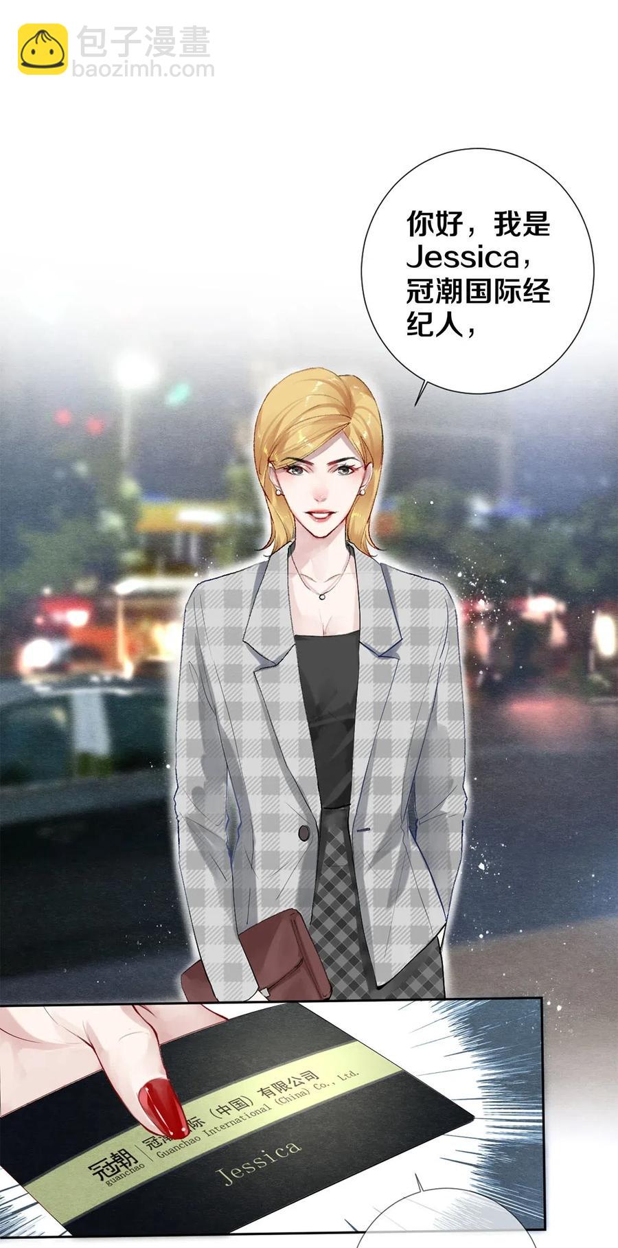 影帝們的公寓 - 52 我不想追他，我想追你 - 4