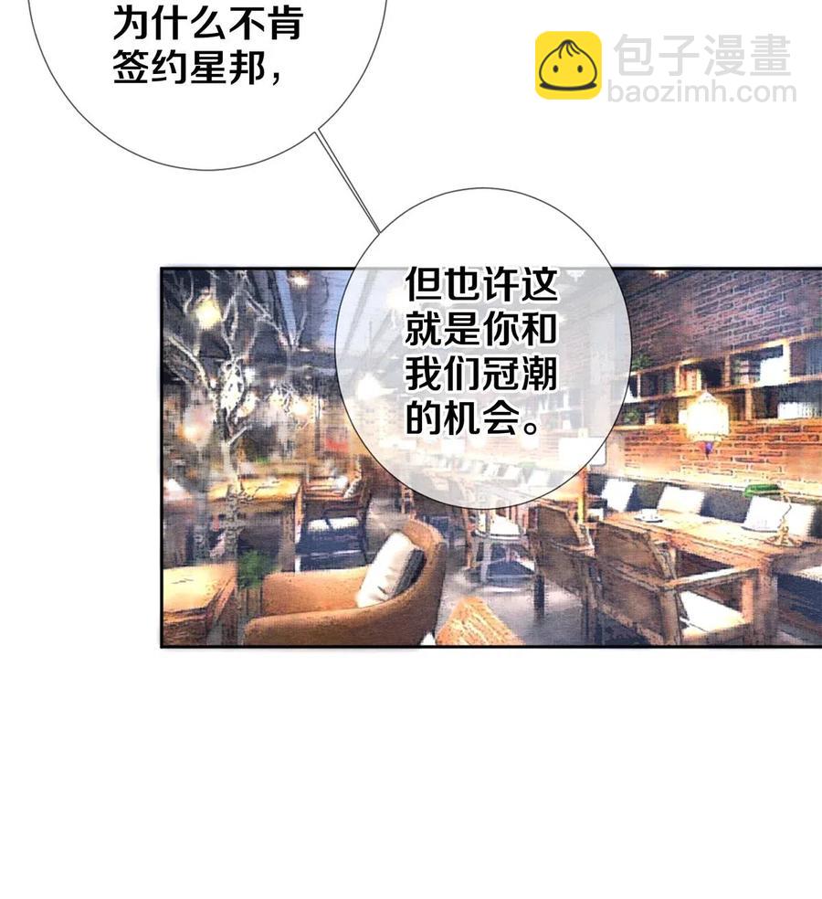 影帝們的公寓 - 52 我不想追他，我想追你 - 6