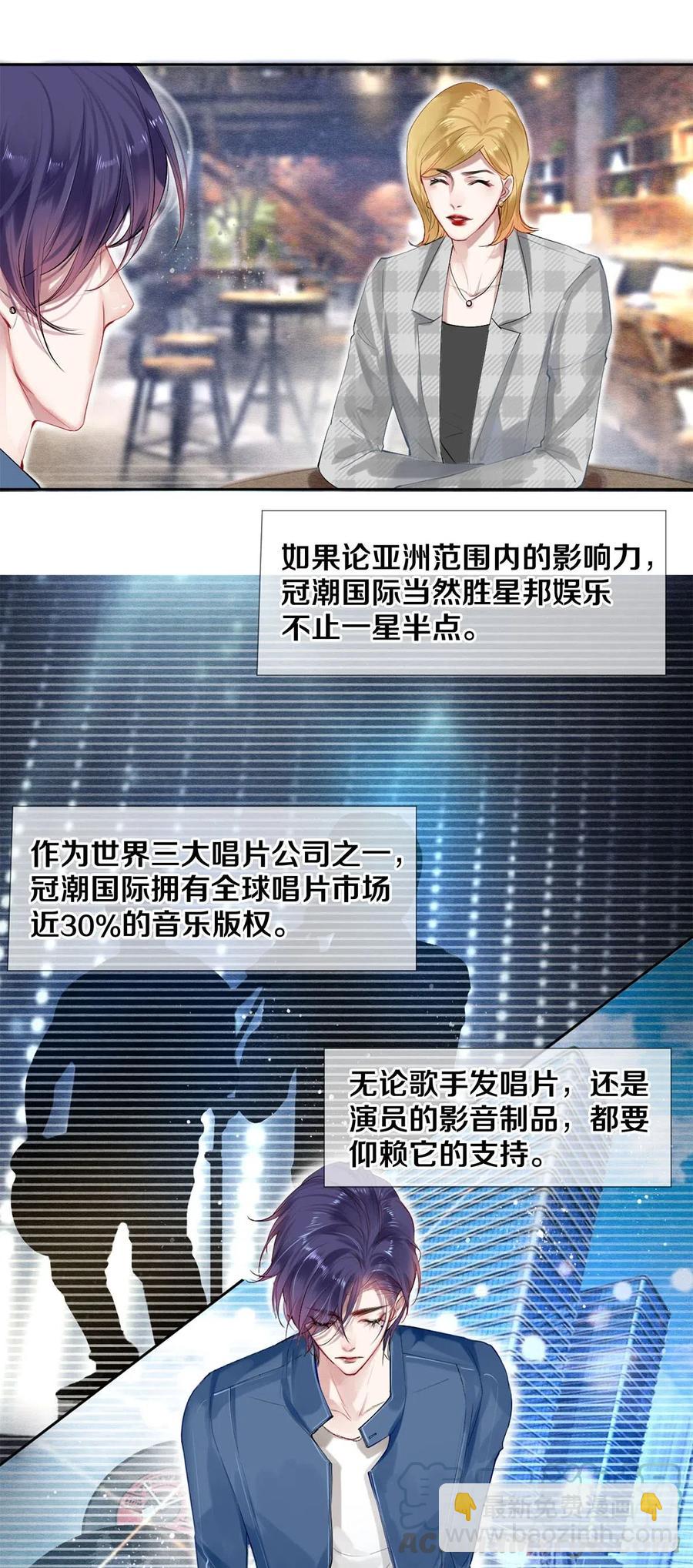 影帝們的公寓 - 52 我不想追他，我想追你 - 1