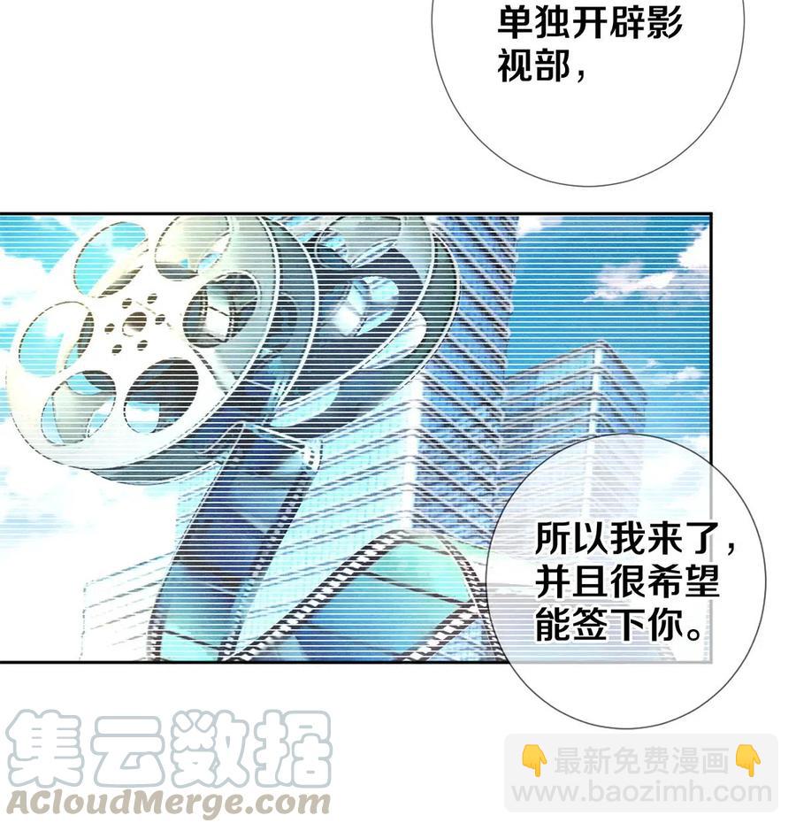 影帝們的公寓 - 52 我不想追他，我想追你 - 3