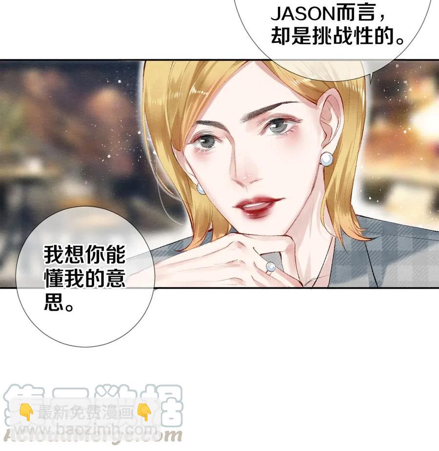 影帝們的公寓 - 52 我不想追他，我想追你 - 3