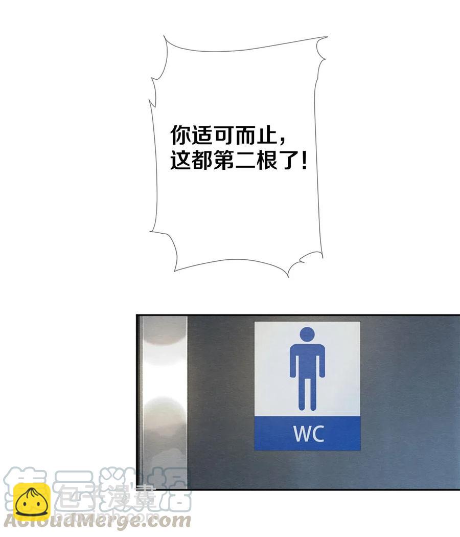 影帝們的公寓 - 52 我不想追他，我想追你 - 5