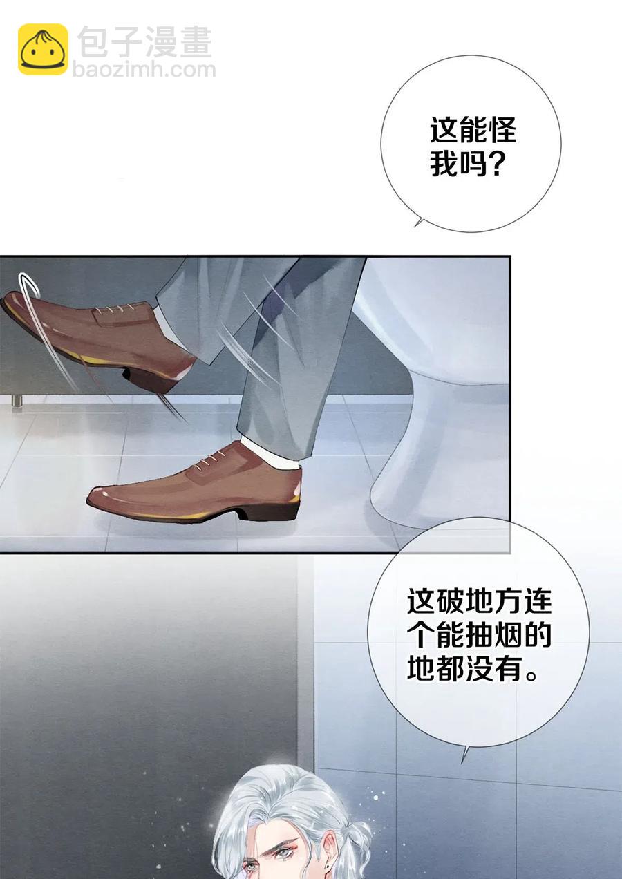 影帝們的公寓 - 52 我不想追他，我想追你 - 6