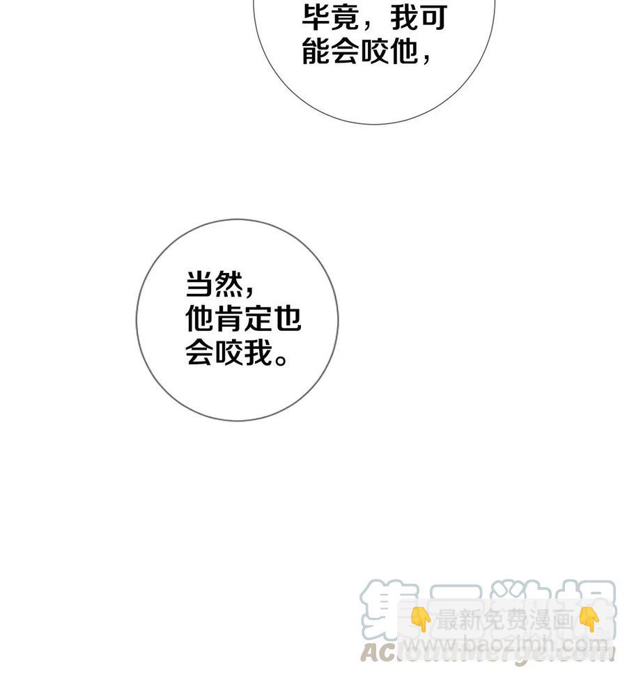 影帝們的公寓 - 52 我不想追他，我想追你 - 5