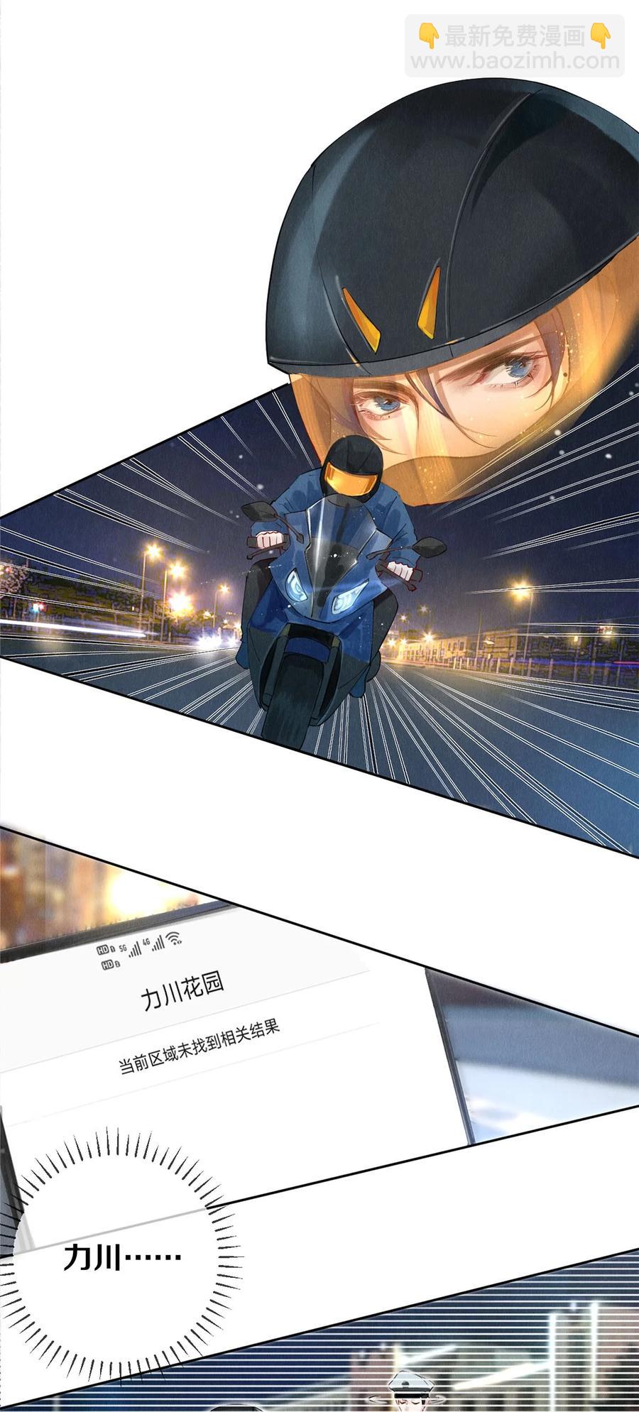 影帝們的公寓 - 54 校花的金毛丟了 - 2