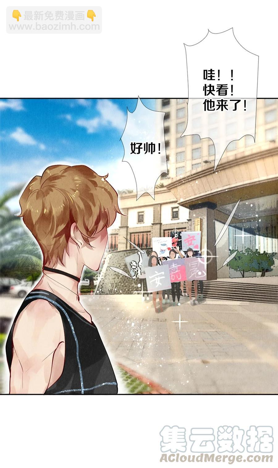 影帝們的公寓 - 56 我的背後有秦修！ - 5