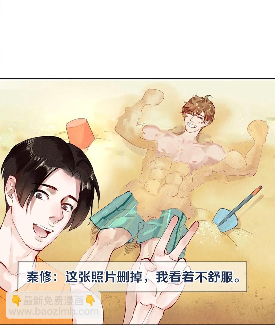 影帝們的公寓 - 56 我的背後有秦修！ - 2