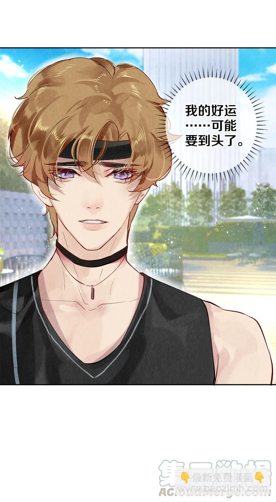 影帝們的公寓 - 56 我的背後有秦修！ - 3