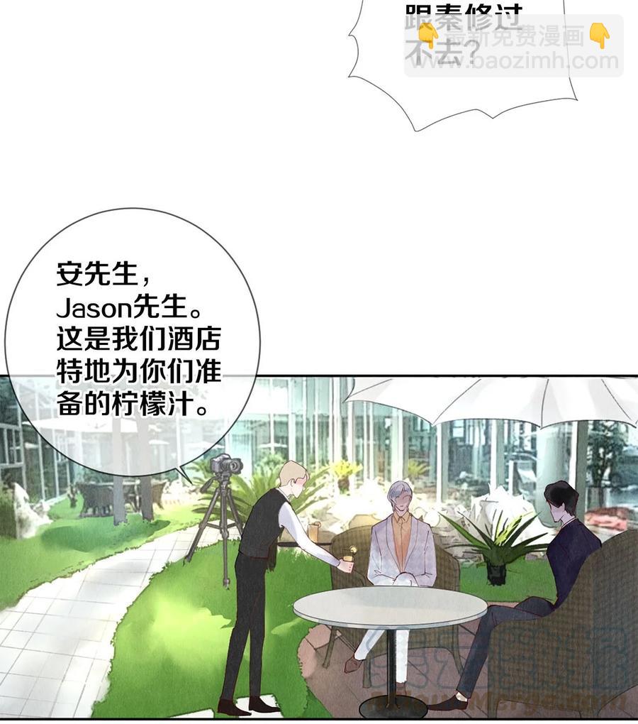 影帝們的公寓 - 56 我的背後有秦修！ - 5