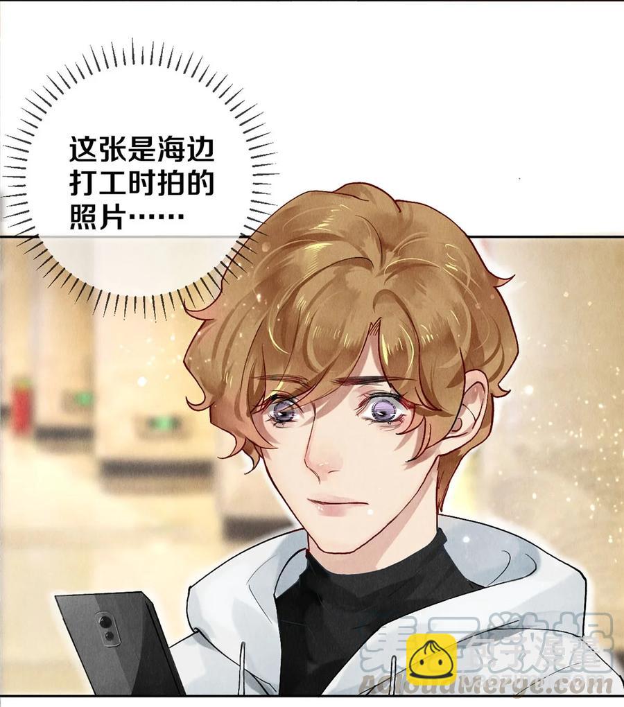 影帝們的公寓 - 56 我的背後有秦修！ - 3