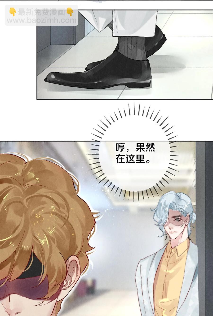 影帝們的公寓 - 56 我的背後有秦修！ - 2