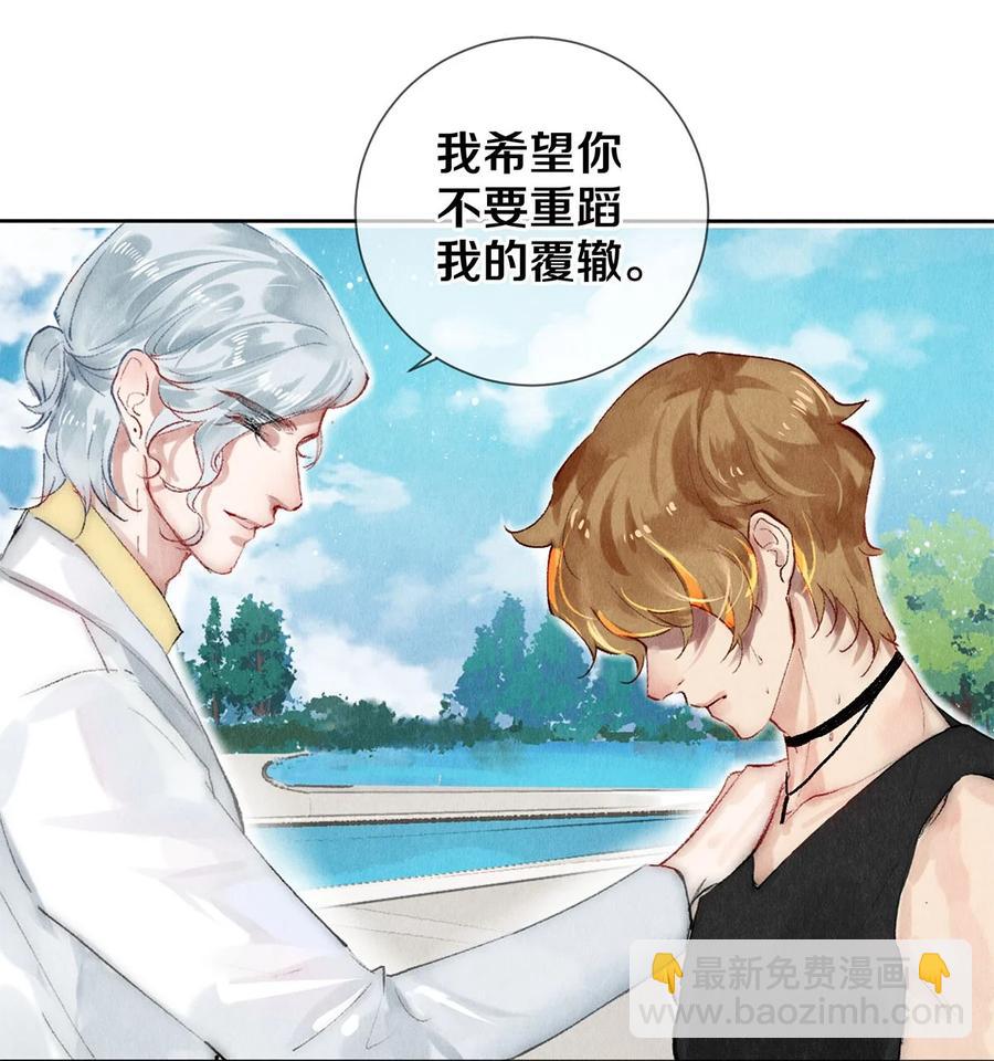 影帝們的公寓 - 58 你的救星來了 - 4