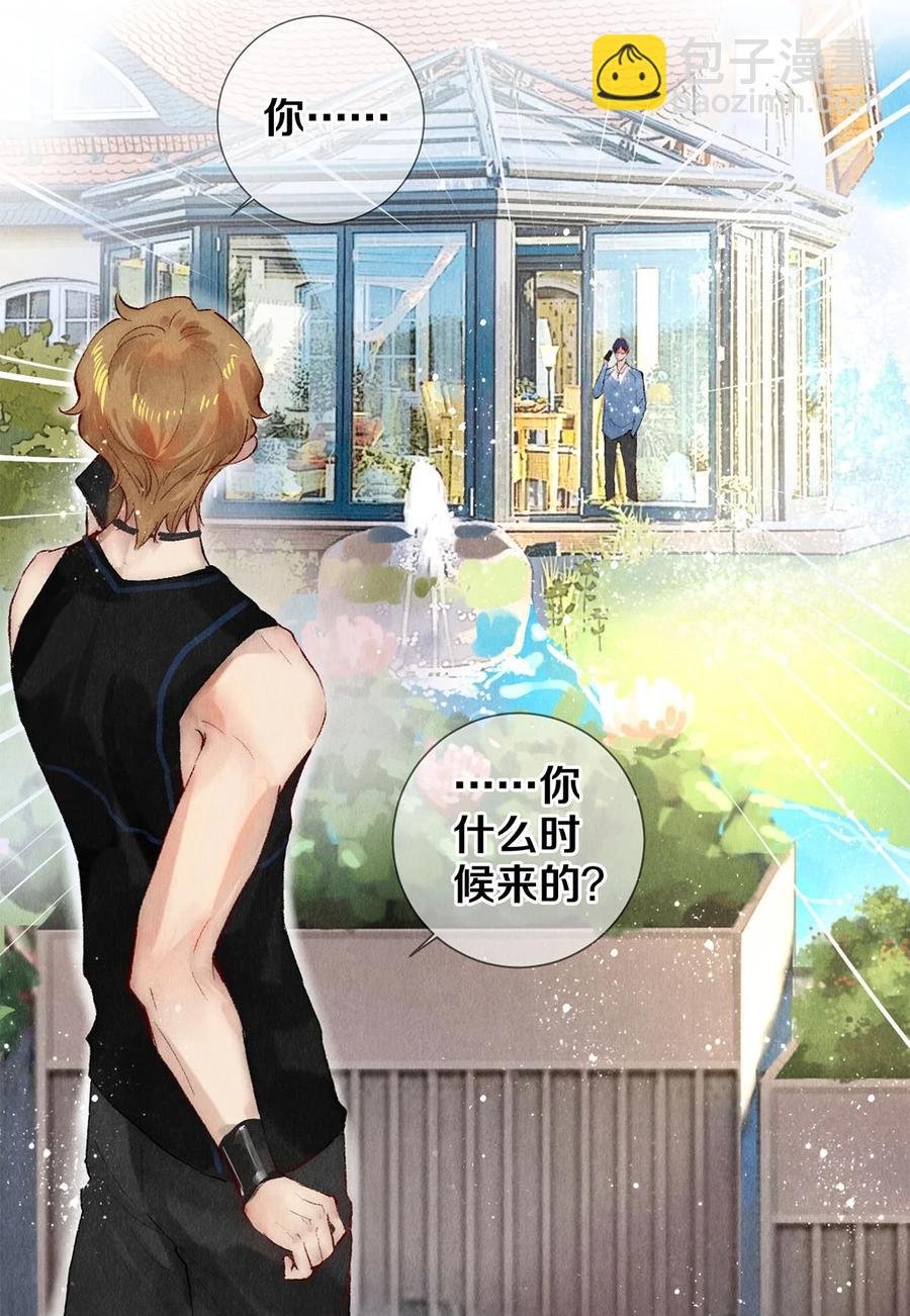 影帝們的公寓 - 58 你的救星來了 - 4