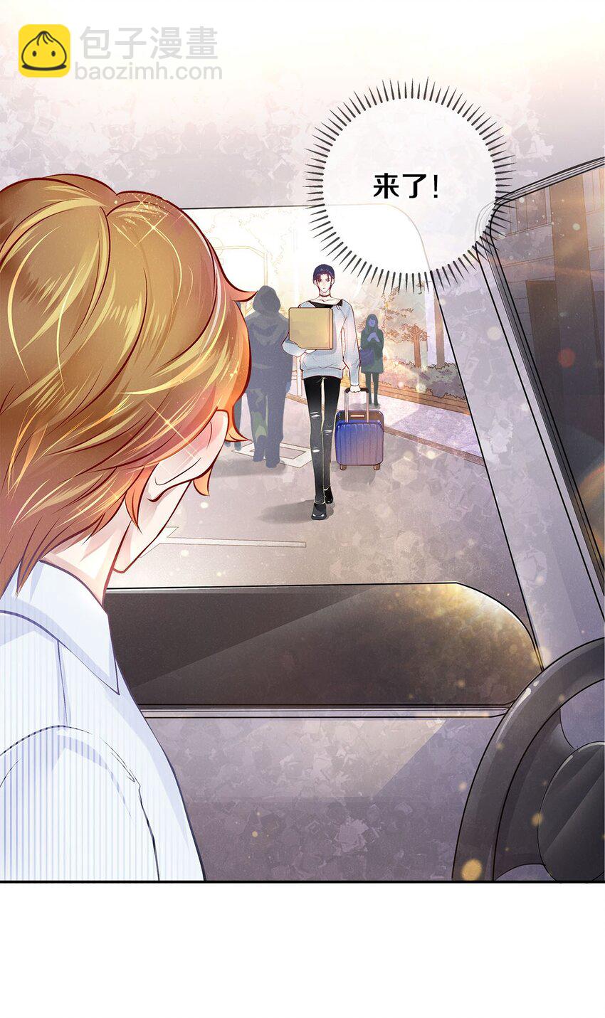 影帝們的公寓 - 07 藍顏禍水 - 3