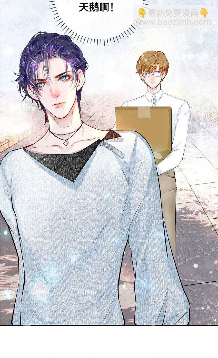 影帝們的公寓 - 07 藍顏禍水 - 7