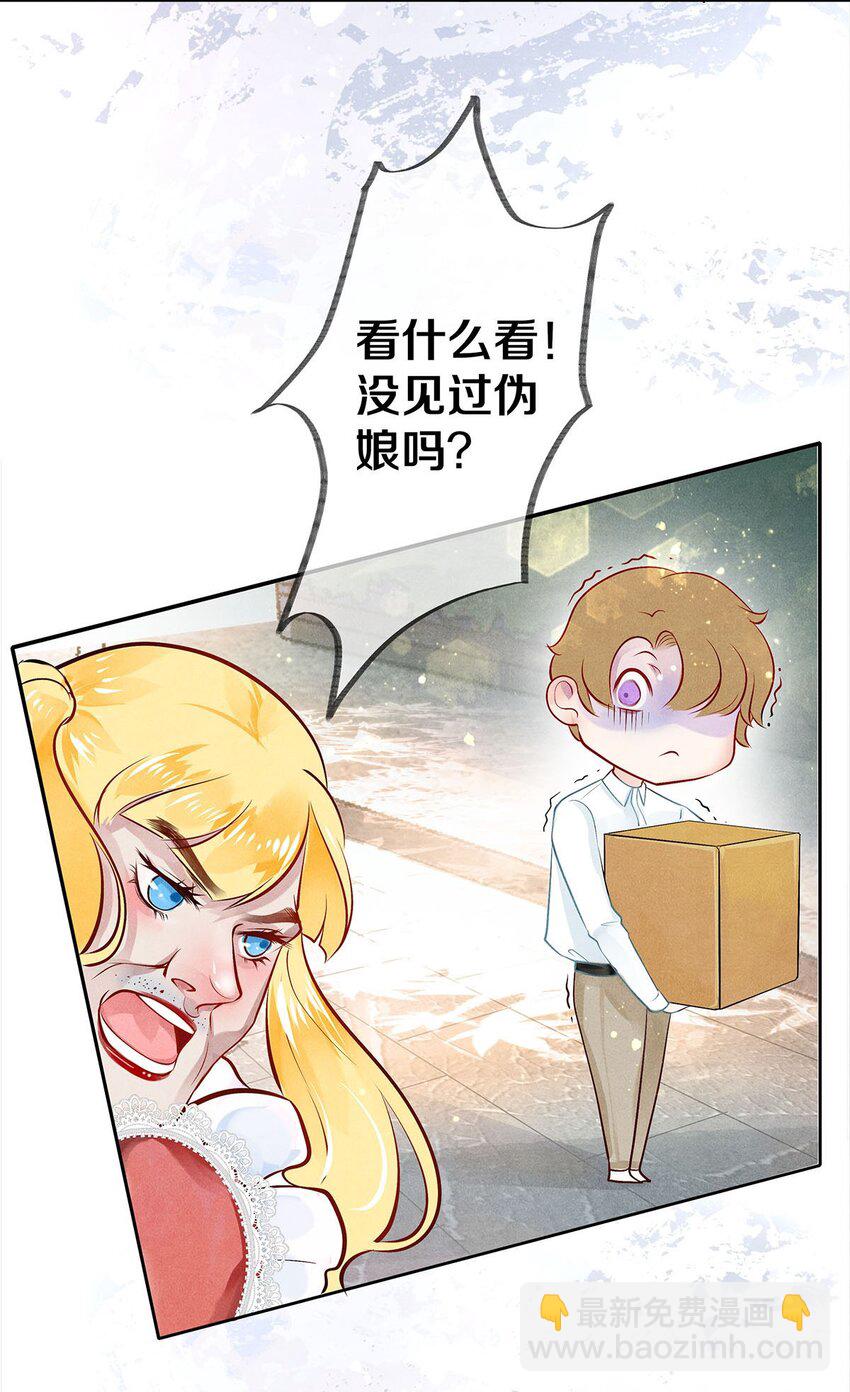 影帝們的公寓 - 07 藍顏禍水 - 5