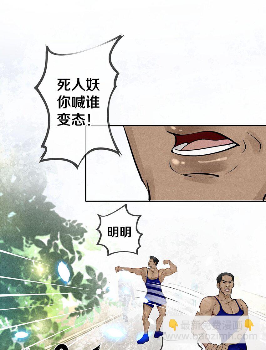 影帝們的公寓 - 07 藍顏禍水 - 7