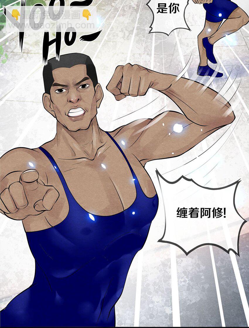 影帝們的公寓 - 07 藍顏禍水 - 1