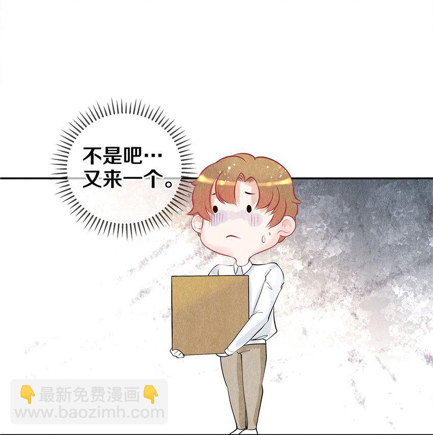 影帝們的公寓 - 07 藍顏禍水 - 2