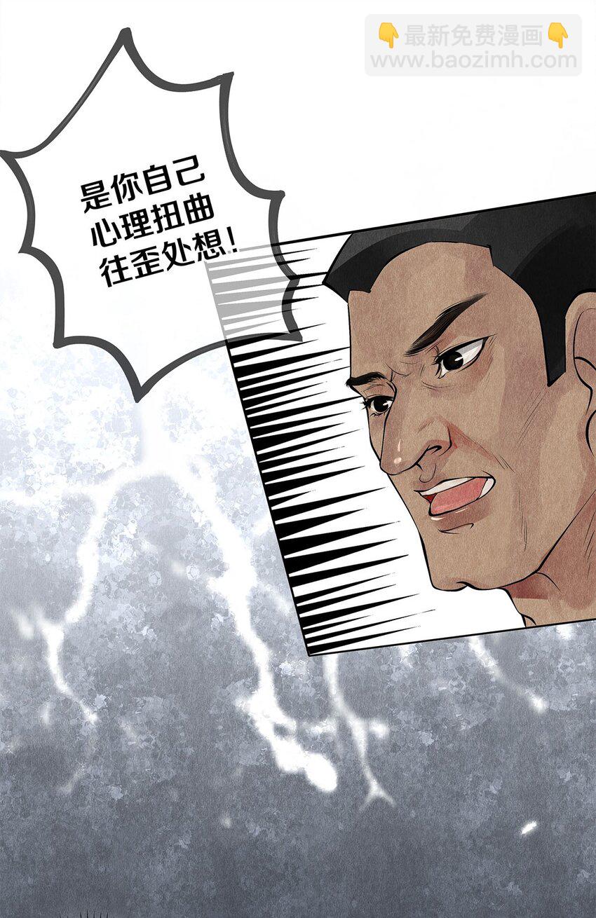 影帝們的公寓 - 07 藍顏禍水 - 4