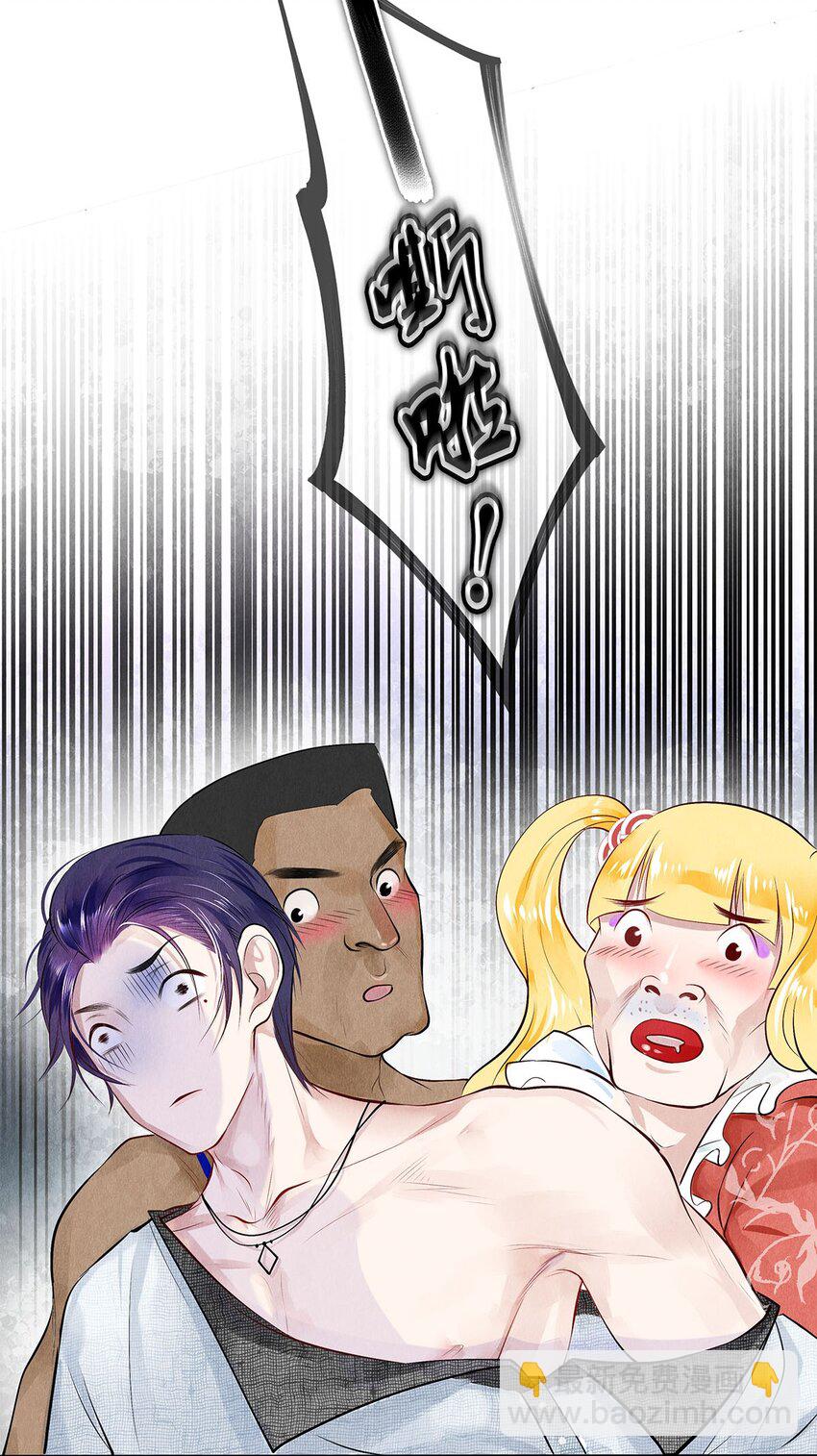 影帝們的公寓 - 07 藍顏禍水 - 1