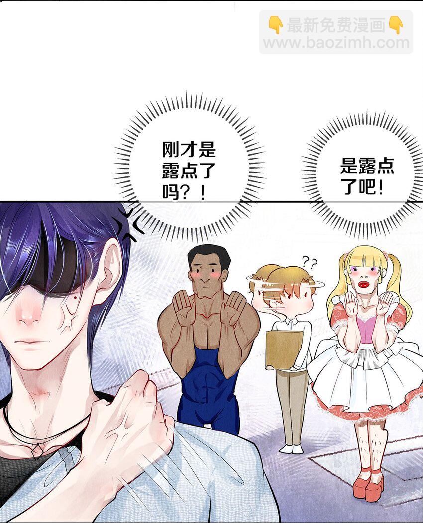 影帝們的公寓 - 07 藍顏禍水 - 2